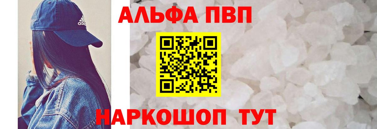 Alpha-PVP VHQ Кунгур