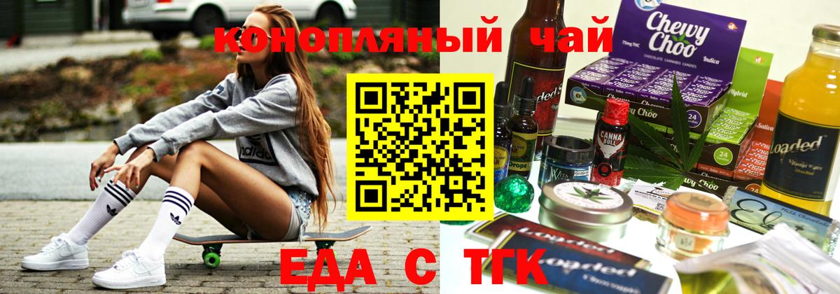 Кунгур  Cannafood конопля  Вход с VPN 
