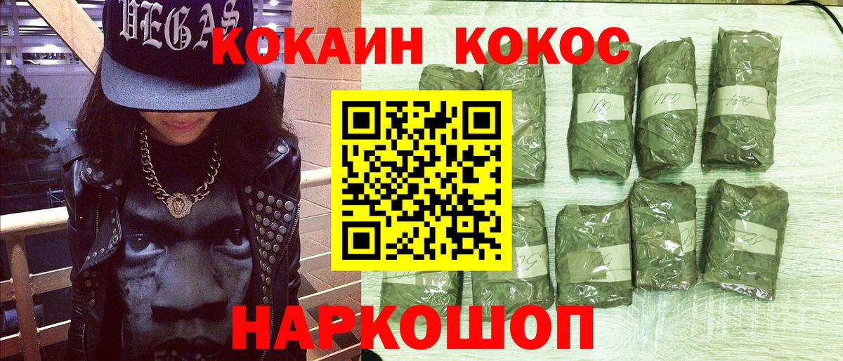 Кунгур  Кокаин  КОКАИН Columbia  Вход с VPN  COCAIN 99% 
