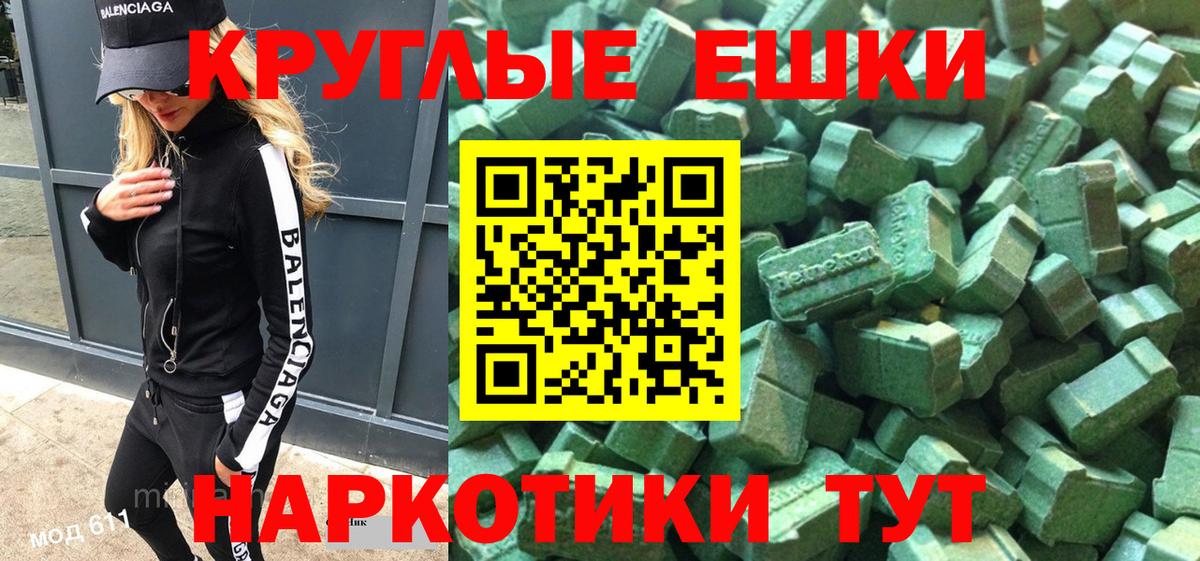 Экстази 250 мг Кунгур