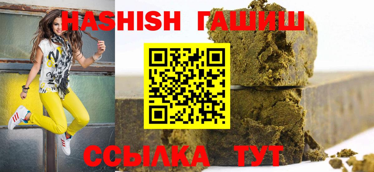Кунгур  ГАШ 40% ТГК  Гашиш  Вход с VPN  ГАШИШ ice o lator 