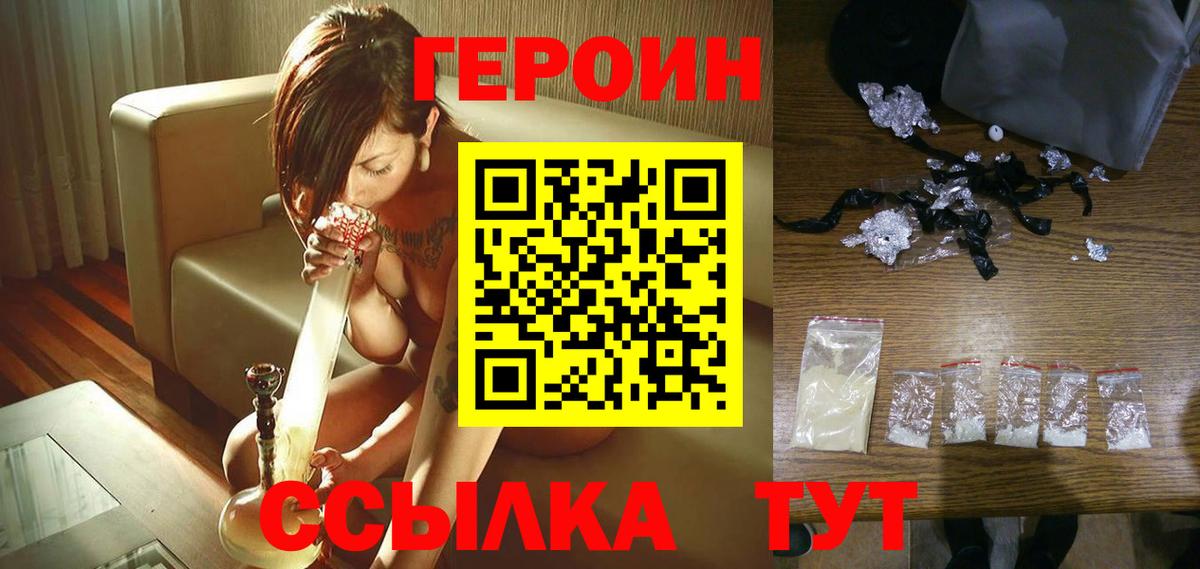 Кунгур  Героин VHQ  Вход с VPN 