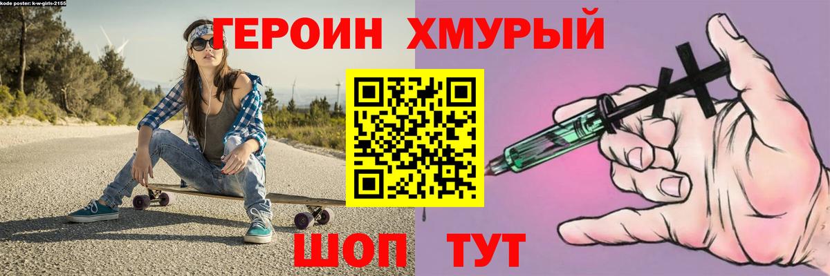ГЕРОИН VHQ Кунгур