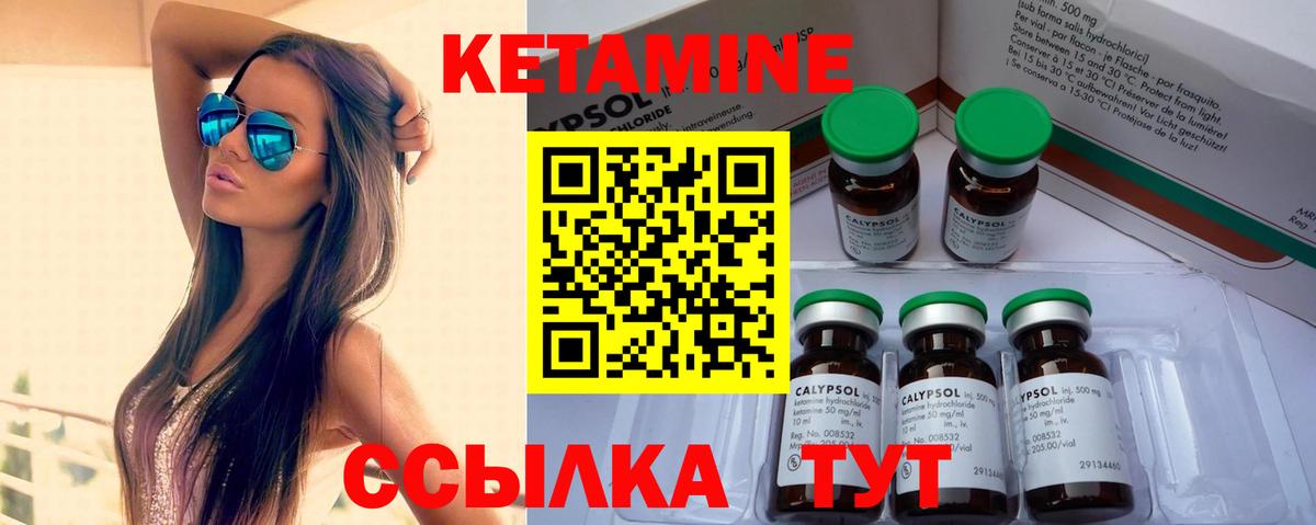 КЕТАМИН VHQ Кунгур