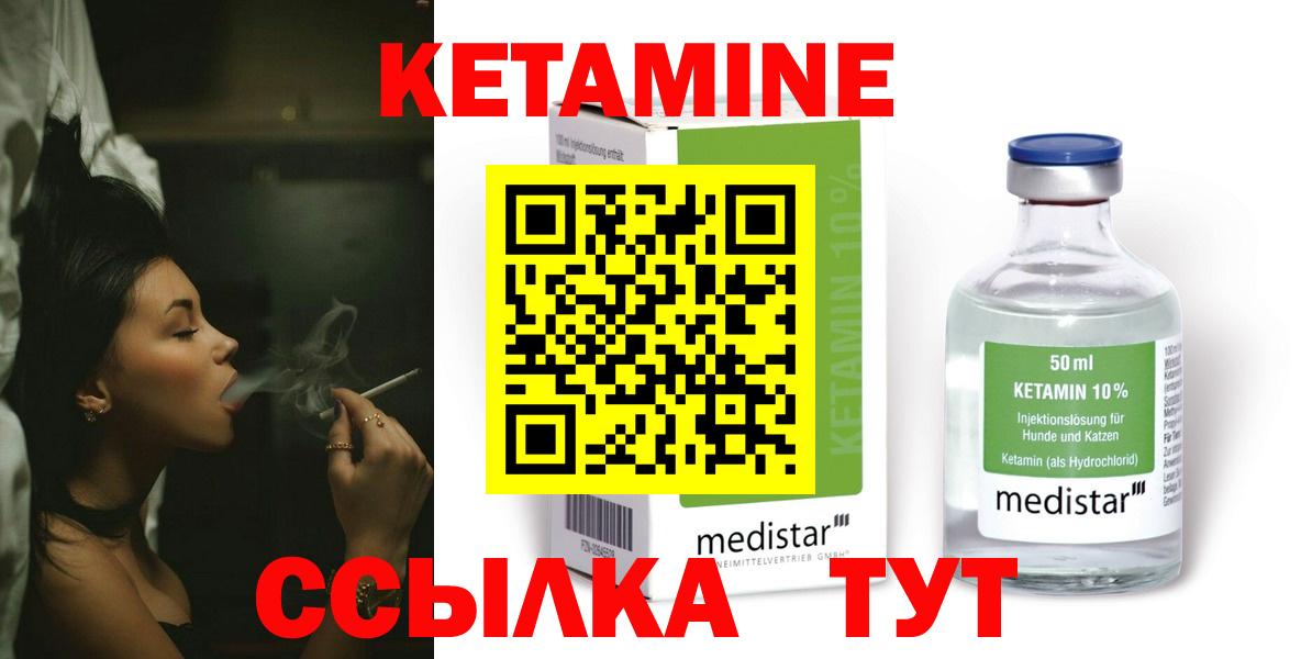 Кунгур  КЕТАМИН VHQ  Вход с VPN  нарко площадка клад  КЕТАМИН VHQ 
