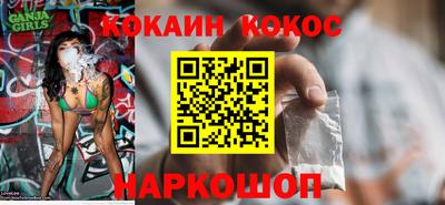 кокаин премиум Брянск