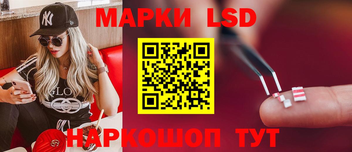 ЛСД экстази кислота Кунгур