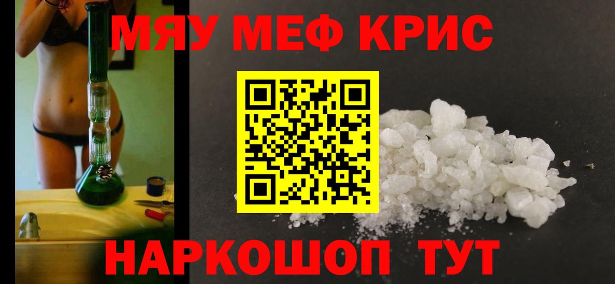 Кунгур  Мефедрон  МЯУ-МЯУ  Вход с VPN  Меф мяу мяу  Меф 4 MMC 