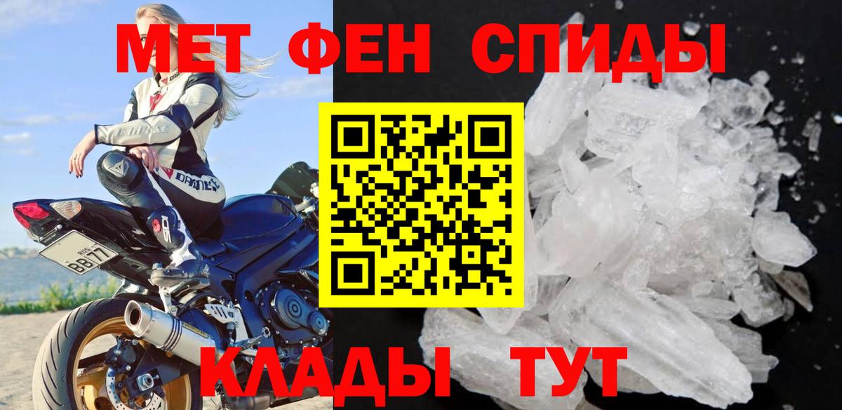Кунгур  МЕТАМФЕТАМИН мет  Вход с VPN 
