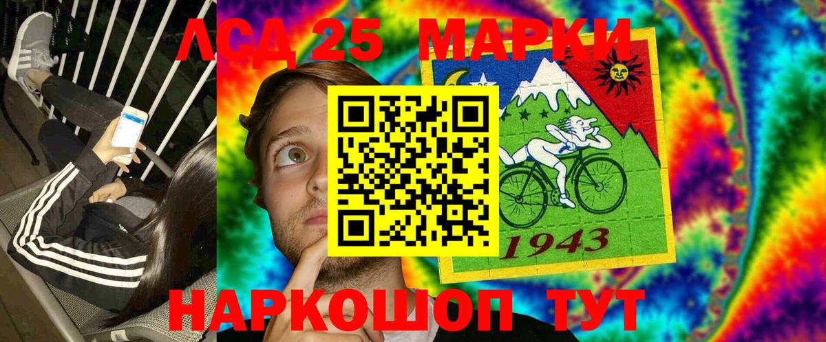 Наркотические марки 1500мкг  Наркотические марки 1500мкг  Кунгур  Марки 25I-NBOMe  Вход с VPN 