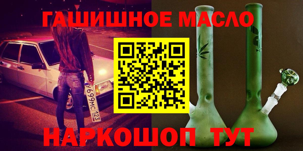 Кунгур  Дистиллят ТГК THC oil  Дистиллят ТГК вейп с тгк  Вход с VPN 