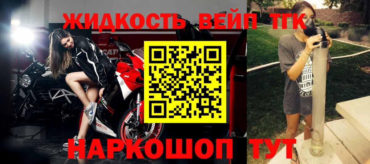 ТГК вейп с тгк Кунгур